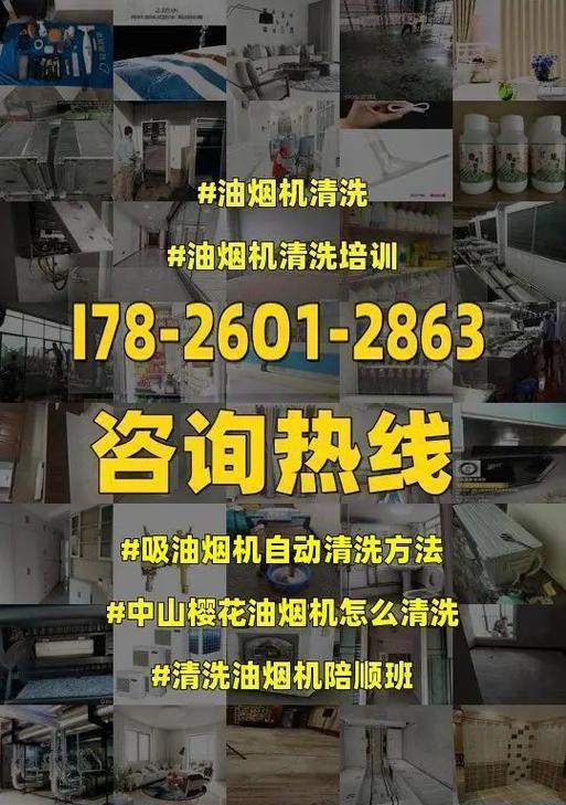 油烟机清洗方法有哪些？掌握这些技巧轻松搞定！