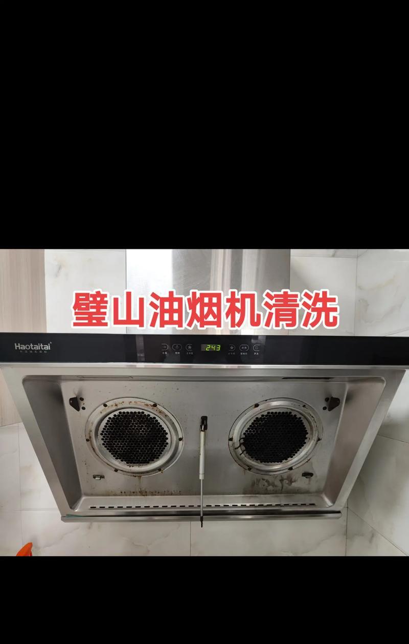 油烟机清洗方法有哪些？掌握这些技巧轻松搞定！