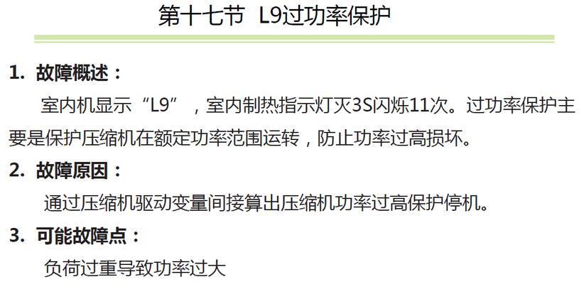 清远开利中央空调维修故障怎么办？常见问题有哪些解决方法？