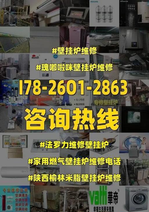 前锋壁挂炉有异响维修办法？如何快速解决？