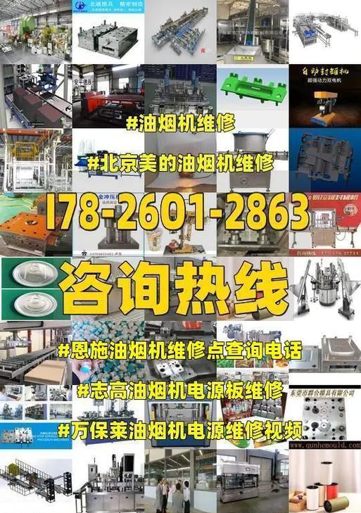 志高油烟机维修网点查询？如何快速找到最近的服务点？