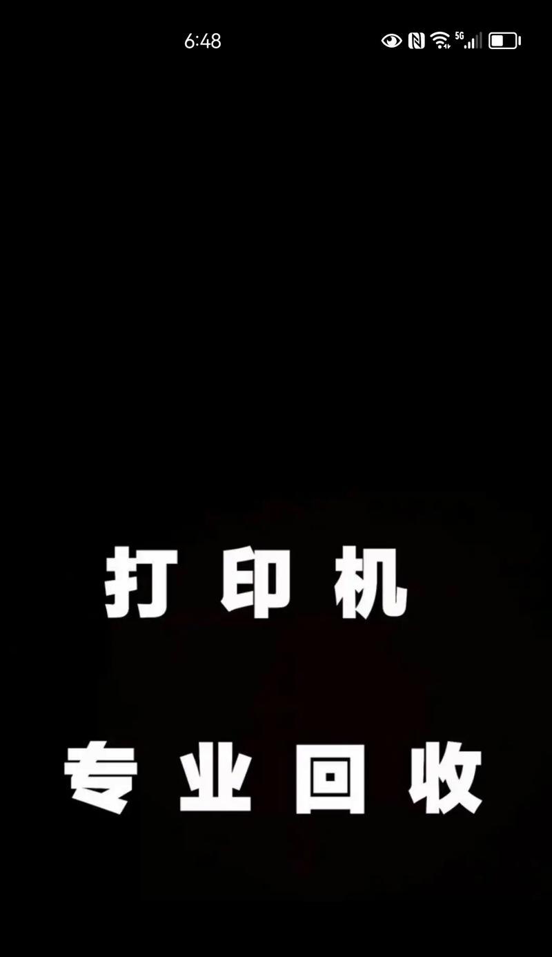 电脑打印机故障怎么办？常见问题及解决方法是什么？