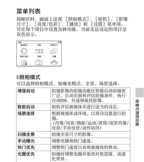索尼电视机出现黑屏怎么办？常见故障的快速维修方法是什么？