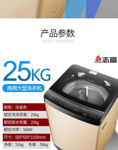 志高洗衣机出现e2错误代码怎么办？如何快速解决？
