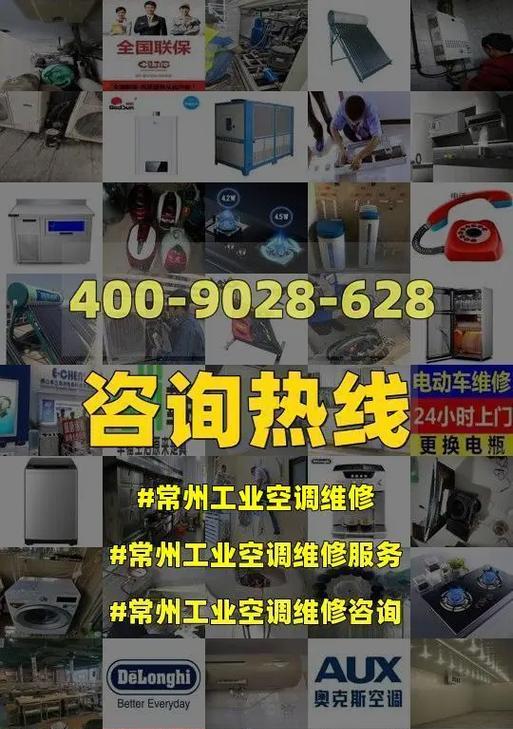 常州工业中央空调维修价格是多少？维修过程中常见问题有哪些？