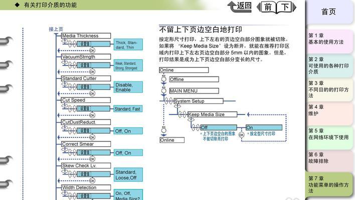 复印机电机出现故障怎么办？有哪些有效的排除方法？