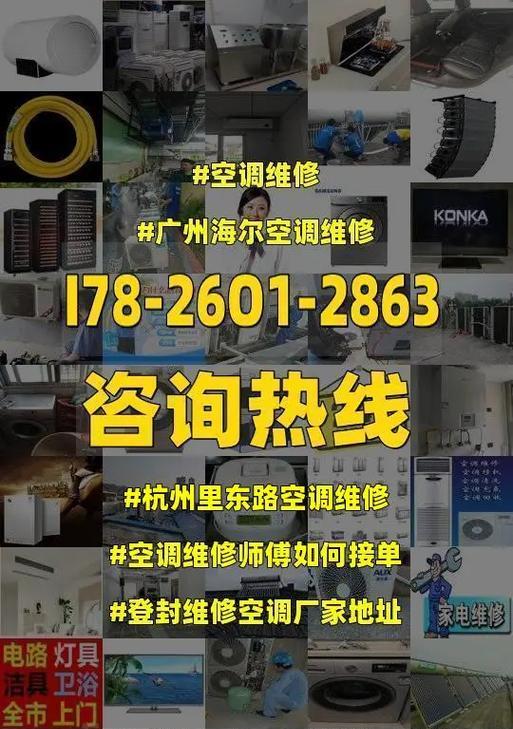 阿里斯顿油烟机维修网点查询？如何快速找到最近的服务点？
