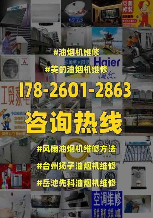 扬子油烟机清洗方法是什么？清洗步骤有哪些？