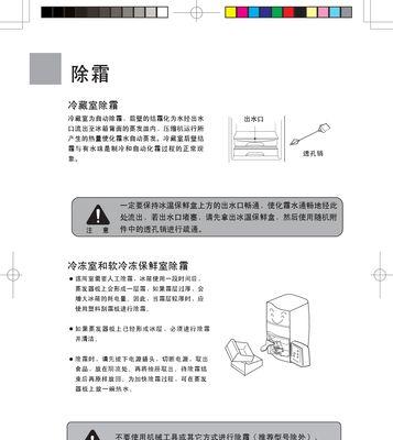 海尔冰箱bcd219不制冷原因？如何快速诊断和解决？