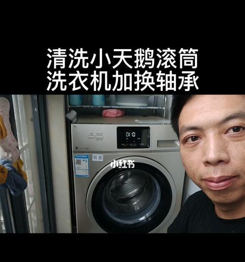 洗衣机过滤网清洗方法是什么？多久清洗一次合适？