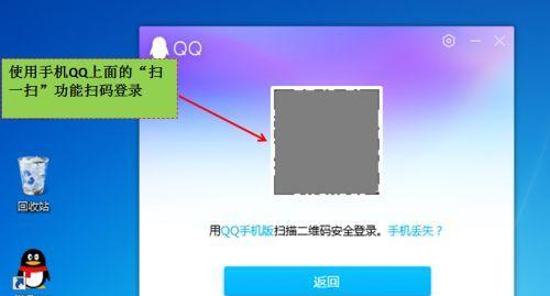 电脑qq打不开了怎么办？如何快速解决无法登录问题？