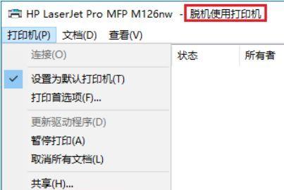 打印机显示维护期限到期怎么办？如何快速解决维护问题？