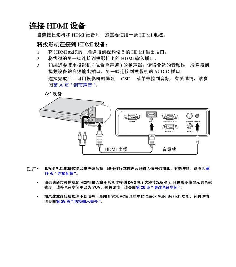 丘北投影仪怎么安装？安装过程中常见问题有哪些？