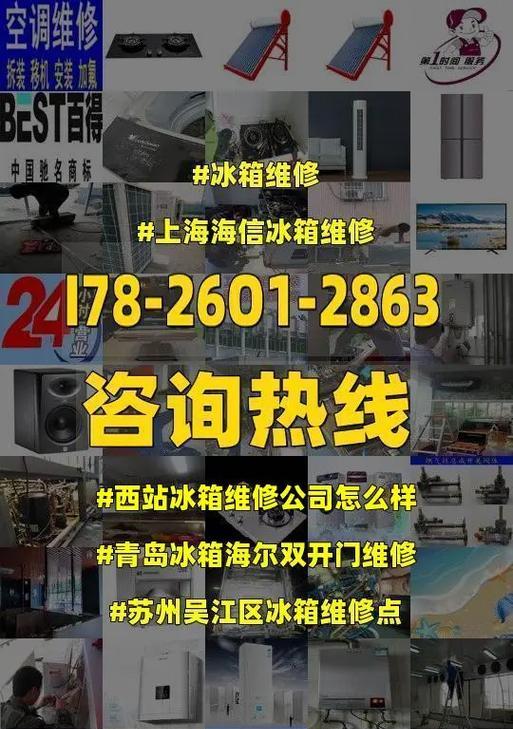 海尔冰箱箱体开裂了怎么办？保修流程是怎样的？