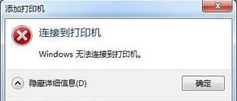 打印机无响应怎么办？快速解决步骤是什么？