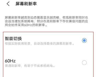 显示器刷新频率降低是什么原因？如何解决？
