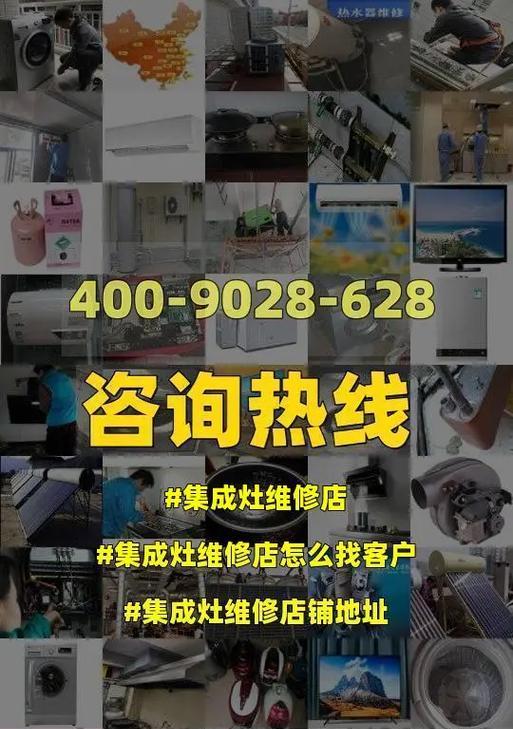 集成环保灶出现故障如何维修？维修步骤和注意事项是什么？