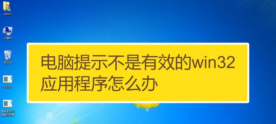 电脑程序乱了怎么办？如何快速恢复系统正常运行？