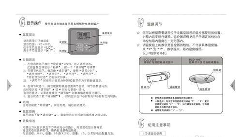 冰箱里海鲜味道怎么去除？有效去除冰箱异味的方法是什么？