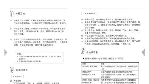 冰箱里海鲜味道怎么去除？有效去除冰箱异味的方法是什么？