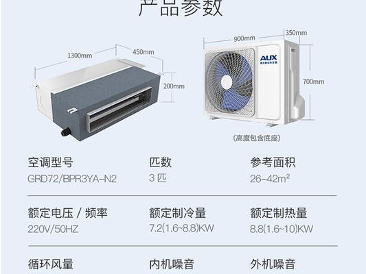 aux中央空调通讯故障怎么办？如何快速解决？