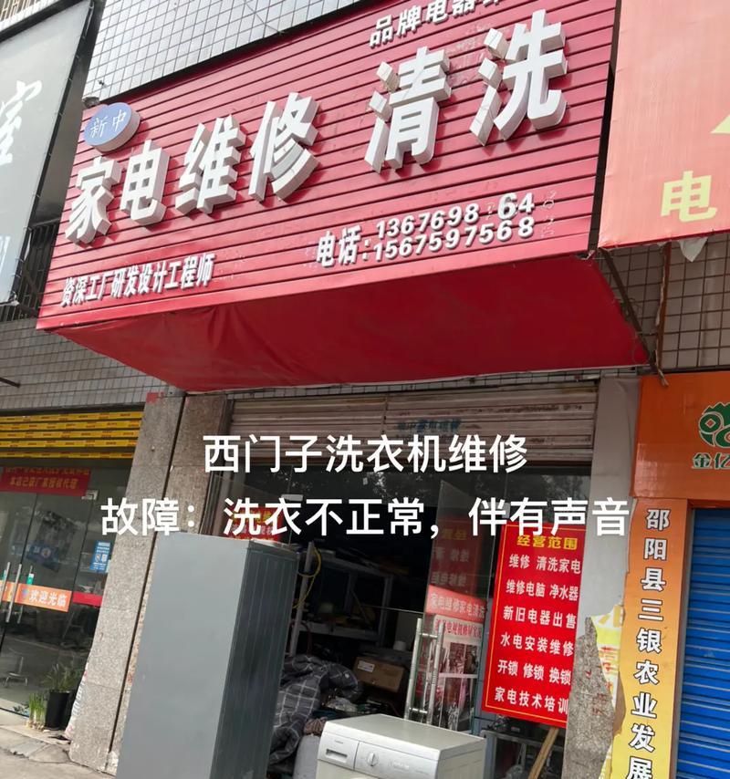 西门子洗衣机e23故障是什么意思？如何解决？