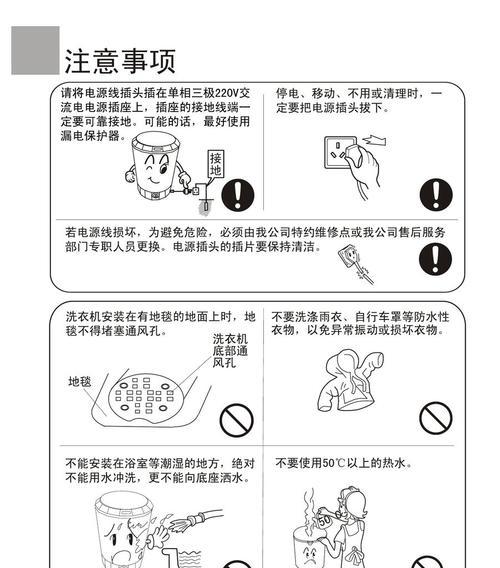 洗衣机显示E5怎么办？几步轻松排查故障？