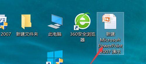 电脑的ppt打不开怎么回事？如何快速解决？