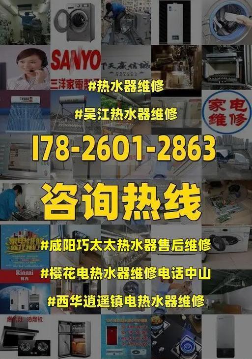 樱花热水器不热是什么原因？如何快速解决？
