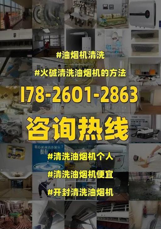 侧壁油烟机怎么清洗？清洗步骤和注意事项是什么？