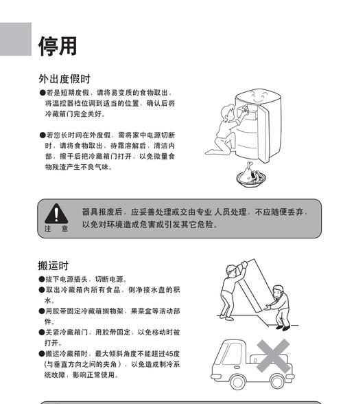 海尔冰箱冷藏室温度显示f1故障如何解决？维修步骤详解是什么？