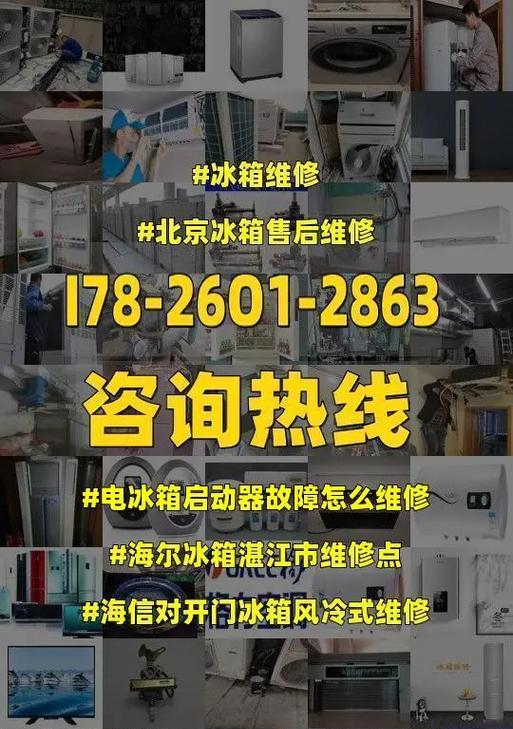 冰箱维修常见故障有哪些？如何快速解决？