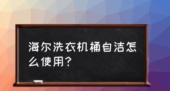 洗衣机内筒和外筒之间进水是怎么回事？如何解决？