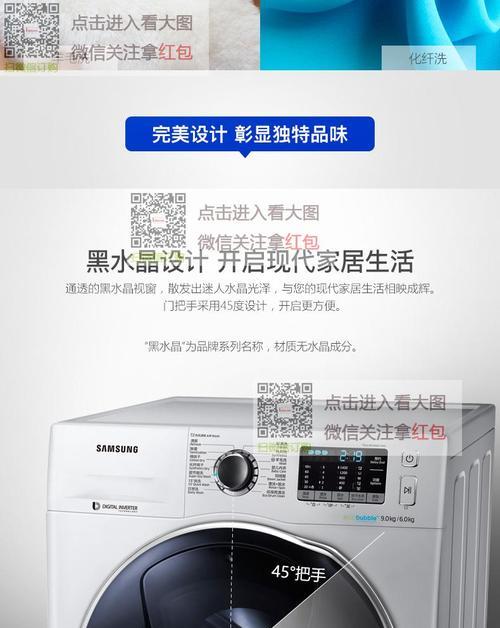 三星洗衣机e3错误代码是什么意思？如何解决？