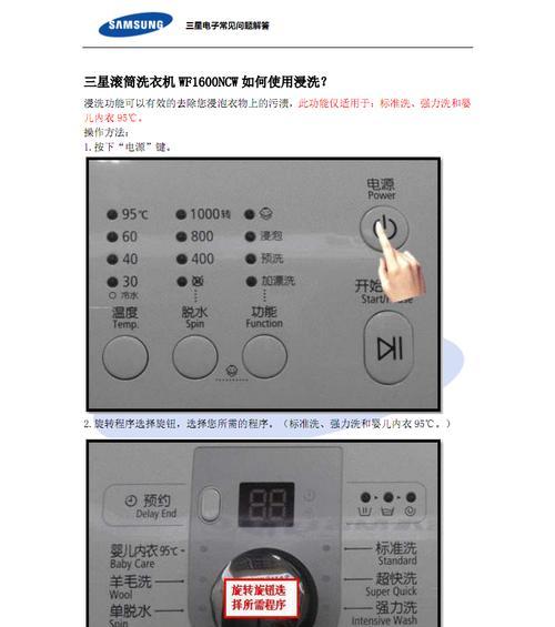 洗衣机发现蟑螂如何处理？有效驱除方法是什么？