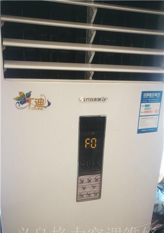 空调开机显示e6是什么意思？遇到此问题该如何解决？