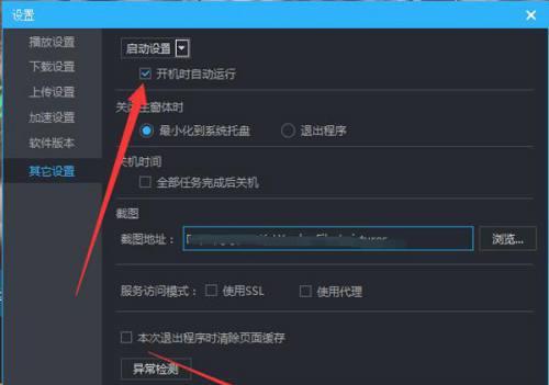 电脑优酷打不开怎么回事？如何快速解决？