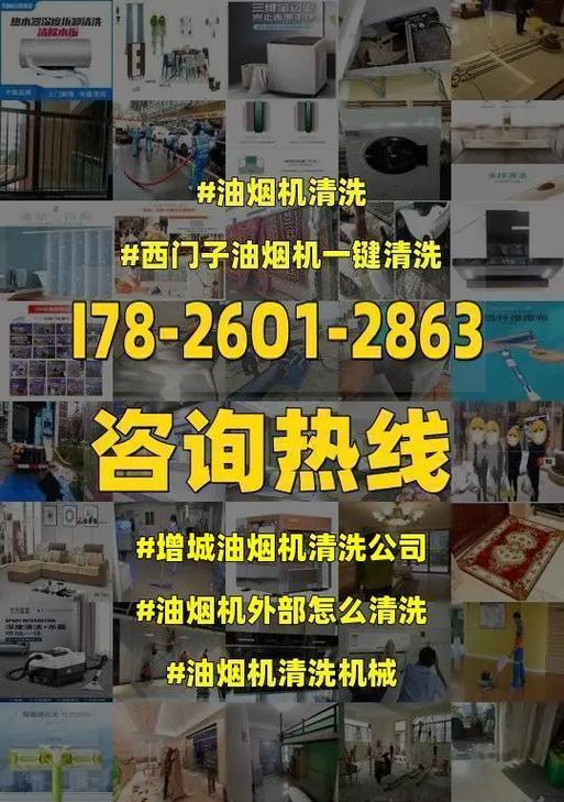 油烟机清洗方法是什么？如何保持油烟机长期高效运行？