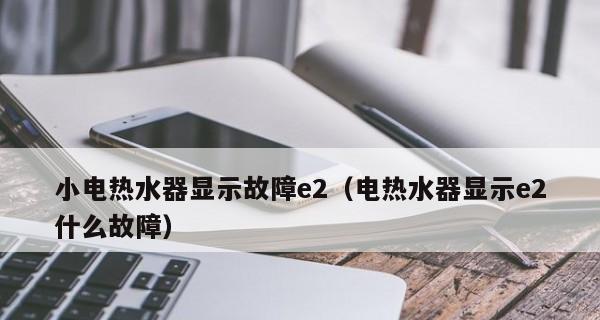 前锋热水器故障代码r4如何解决？维修步骤详解是什么？