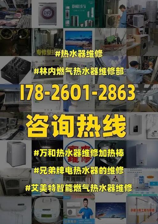 热水器加热棒裂开了是什么原因？如何预防和解决？