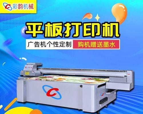 彩印打印机联网设置步骤是什么？遇到问题如何解决？