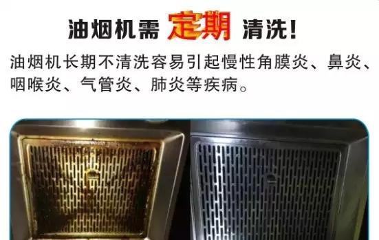 抽油烟机粘的纸如何清洗？有效去除油污的方法是什么？