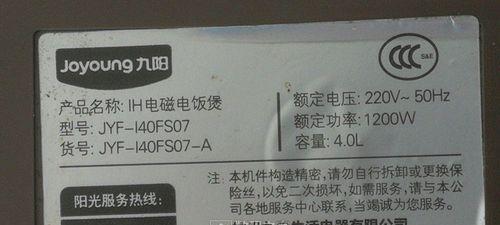 电饭煲维修工程说明怎么写？遇到故障如何快速解决？