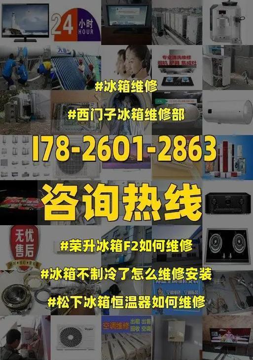 容声冰箱冷藏室显示f2是什么问题？如何解决？