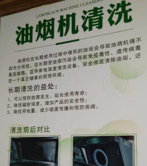 油烟机吊灯清洗方法是什么？如何彻底清洁油烟机吊灯？