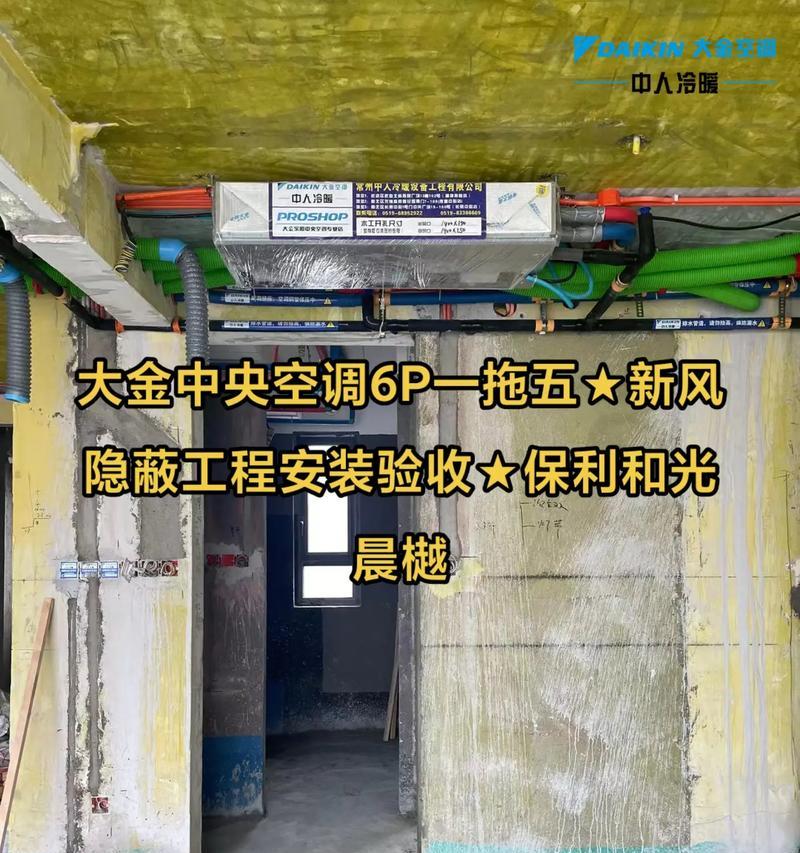大金变频中央空调性能如何？购买时应注意哪些问题？