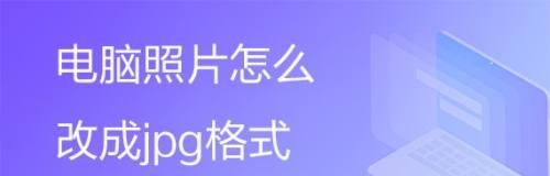 笔记本电脑怎么修改？常见问题及解决方法是什么？