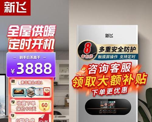 新飞燃气壁挂炉故障代码是什么意思？如何解决常见问题？
