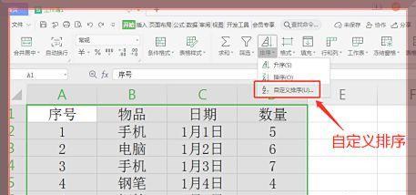 怎样修改电脑表格？遇到问题时如何解决？