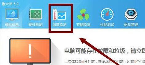 电脑显卡温度过高如何解决？有效降温方法有哪些？